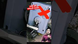 Cleverly find the broken key  বুদ্ধি খাটিয়ে ভেঙে যাওয়া চাবি বের করুন। RM Rafiq Official [upl. by Pillow]