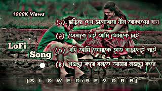 All Bengali LoFi Song❤️  Slowed Revorb  lofi lofimusic lofisong JSathiMusic [upl. by Llehcim224]