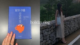 eng Vlog 직장인 휴가  설해원 마운틴스테이  강원도 양양  GRWM 아떼 뷰티 holiday vlog [upl. by Ybor]