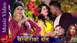 Kharbariko Bansa  Dhanraj Chunara amp Moti Soni  Sampada Baniya  New Lok Dohori Song [upl. by Atiuqel]