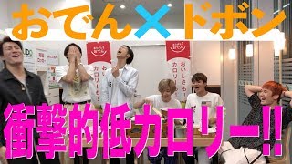 SixTONES【超低カロリー】セブンイレブンのおでんで1000kcal超えたらドボンゲーム [upl. by Bertrand]