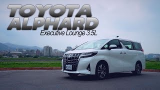 TOYOTA Alphard Executive Lounge 35L 陸地商務艙 試駕 廖怡塵【全民瘋車Bar】84 [upl. by Schilt351]