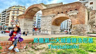 希臘 Ep2 🇬🇷 探索希臘第二大城市塞薩洛尼基｜馬其頓王國｜世界遺址之旅｜亞力山大大帝愛琴海之旅｜希臘Vlog [upl. by Ainevul]