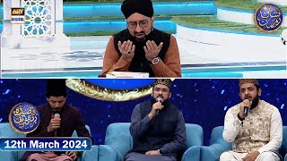 Qaseeda Burda Shareef amp Dua  Mufti Sohail Raza Amjadi  Waseem Badami  12 March 2024  shaneftaar [upl. by Kemble133]