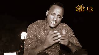 Eritrean Music 2017ዓይኑ ይብራህ\\ Zekarias Berhane Zaki [upl. by Eicyal]