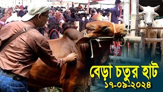 1078আজ দেখুন বেড়া গরু ছাগলের বিশাল হাট পাবনারই মানিক চিত্রপুরী RIManikChitrapuri Krishichitra [upl. by Olpe658]