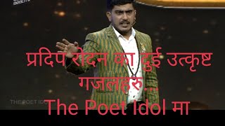 Pradip Rodan Gajal Presenting in The Poet Idol  प्रदिप रोदनका मनछुने दुई उत्कृष्ट गजलहरु । [upl. by Solohcin3]