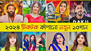 Top 10 Tiktok Viral New Songs  Gulabi Sahara  Paisa 20  Viral Song  Nirbachon  Trending Song [upl. by Noval]