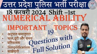 UP POLICE EXAM NUMERICAL ABILITY18Feb2024 Shift  1 SSCMATHSUPPOLICEGSampGKUPPMATHS [upl. by Lambrecht857]