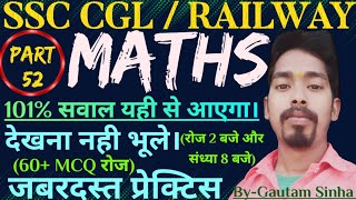 SSC CGL 202425 Math Prectice Batch  52  For SSC CGL CHSL CPO Railway Banking And All Exams [upl. by Namus]