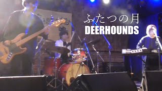 ふたつの月  DEERHOUNDS [upl. by Latta815]