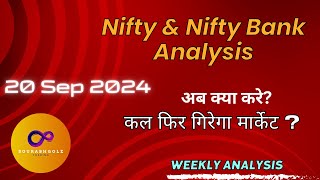 Nifty Prediction amp Bank Nifty Analysis for Friday  20 Sep  Hindi Market Insights NiftyBank Nifty [upl. by Jezabella]