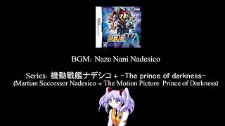 Naze Nani Nadesico Martian Successor Nadesico SRW W Arrange [upl. by Merill930]