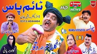 FunnyVideo  Dittu New Funny Video  Timepass  Pendu News [upl. by Vanna]