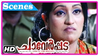 Chaverpada Malayalam Movie  Scenes  HD  Police searches for Manikuttan and friends  Muktha [upl. by Asi819]