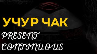 WARC Kyrgyz Language Tutorials Episode 19 The Present Continuous Tense [upl. by Meeka]