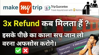 Trip Guarantee  3X Refund कब मिलता है  MAKEMYTRIP TRIP GUARANTEE FULL DETAILS  Trip सही है [upl. by Sevik]