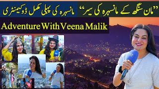 Veena Malik Reciting Naat  Aaya Hai Bulawa Mujhe  Aplus Entertainment [upl. by Ayikaz116]