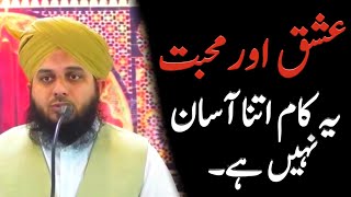 Ishq Aur Muhabbat Karna Itna Asan Nahi Hai  Ajmal Raza Qadri Bayan 2022 [upl. by Amiarom607]