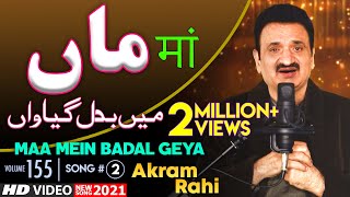 Akram Rahi  Maa Mein Badal Geya Official Music Video  Volume 155  2021 [upl. by Ennairek]