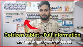 Cetirizine tablet किस काम आती है ll Cetirizine hydrochloride tablet ip 10 mg in Hindi ll [upl. by Meingolda]