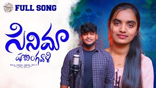 CINEMARA SHOOTINGIVALI FULL SONG  BANJARA LATEST SONGS  ST SONGS  NAGARAJU amp SUVASINI SONGS [upl. by Euqinom]