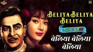 Beliya Beliya Beliya  Color HD  Parvarish  Lata Manna Dey  Raj KapoorMala Sinha [upl. by Otilia574]