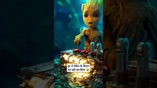 Groot Funny Moments 🤣🤣marvel groot ironman youtubeshorts sad shorts [upl. by Trinia]