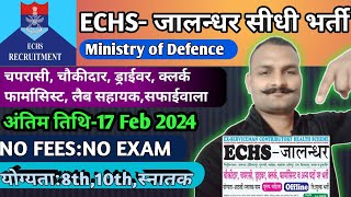 echs Jalandhar recruitment 2024  echs recruitment 2024  echs Jalandhar vacancy 2024 [upl. by Ylirama]