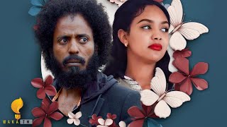 Waka TM New Eritrean film፡ ሶፍያ ብ መም ኤፍሬም ካሕሳይ quotወዲ ኳዳquot [upl. by Elimac]