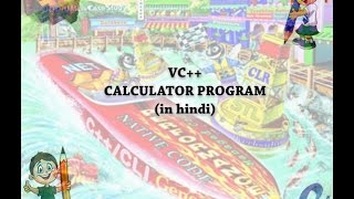 VC CALCULATOR PROGRAM IN HINDI [upl. by Harihat]