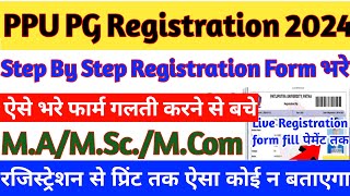 Patliputra University PG Registration Form 2024 Kaise Bhare  PPU PG Registration Form Kaise Bhare [upl. by Akienahs]