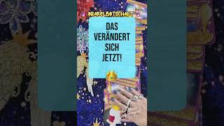 DAS VERÄNDERT SICH JETZT orakel orakelbotschaft botschaftderengel botschaft tarot kartenlegen [upl. by Leihcar68]