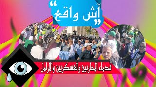 اشواقععاجل هدا مصير المتقاعدينInquietudesdesretraites [upl. by Faber117]