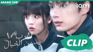 هموت من الرعب  اغرب من الخيال Exclusive Fairy Tale  الحلقة 1  iQIYI Arabic [upl. by Kort]