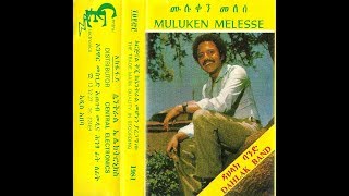 Muluken Melesse  Baynish Lilefibet ባይንሽ ልለፍበት 1973 EC [upl. by Akcir]