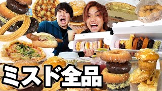 【一ヶ月企画】ミスタードーナツ全49メニュー食べるまで終われませんがまさかの展開にww [upl. by Barbee]