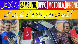 Mobile Price In Pakistan 2024Low Price Smart Mobile Phone 2024Mobile Phones New Prices 2024 [upl. by Rusty262]