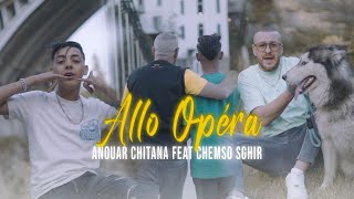 Anouar Chitana amp Chamsou Sghir 2024  Allo Opéra   © OFFICIEL CLIP [upl. by Rurik585]