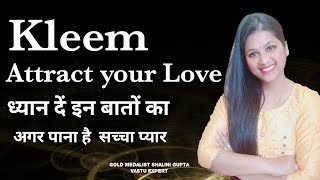 Kleem Mantra for love amp Solve Relationship Problems  Kleem से करें किसी को भी अपनी ओर आकर्षित [upl. by Arolf689]