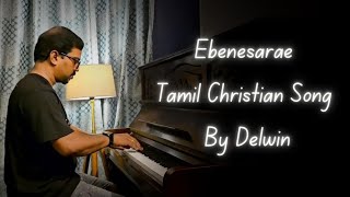 Ebenesarae  Tamil Christian Song  Piano Cover  By Delwin [upl. by Eiralav688]