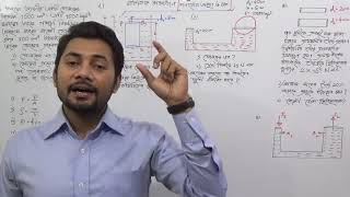 SSC Physics Chapter 5 Mathematical Solution  Pressure and State of matter [upl. by Guss488]