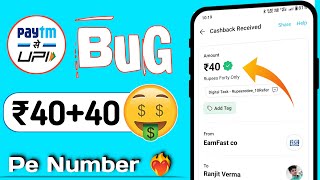 🤑New Earning App Today Rs40250 Free Paytm Cash  Paytm Loot Offer Today  New Upi Earning App 2024 [upl. by Gnas]