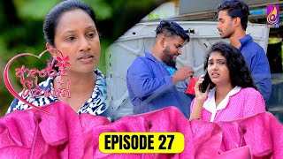 Adaree Geethayak  EPISODE 27  ආදරේ ගීතයක්  09th May 2024 [upl. by Enimaj]