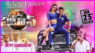 Patas Release Posters  Patas Trailer  Patas Teaser  Kalyan RamSruthi Sodhi [upl. by Tupler880]