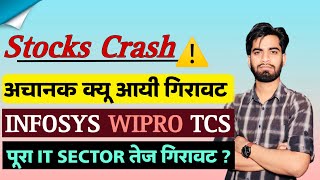 पूरे IT Sector मे तेज गिरावट ⚠️ Infosys • Wipro • TCS 😱 अचानक क्यूँ गिरे Stocks  Crash [upl. by Nnahtur792]