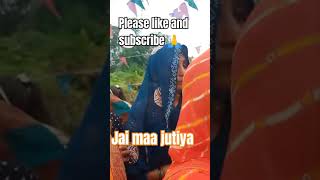 Jai jutiya ma 🙏🙏new vlog bhaktishortviral [upl. by Rohn]