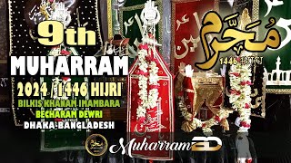 9th Muharram 2024│Jhula Arrival Ali Asgar│Becharam Dewri│Muharram BD [upl. by Eednim355]