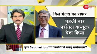 DNA Bill और Melinda Gates ने खत्म किया 27 साल का रिश्ता  Divorce  Love Story  Property  Kids [upl. by Riada]