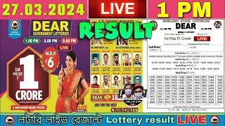 Nagaland Dear Lottery Sambad Live 1pm 27032024 Lottery Live [upl. by Rafiq382]